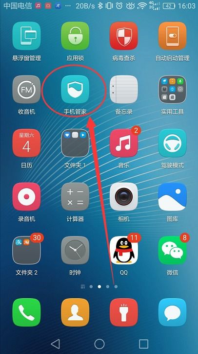 华为手机怎么自动排版