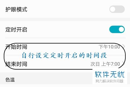 怎么调试华为手机屏幕