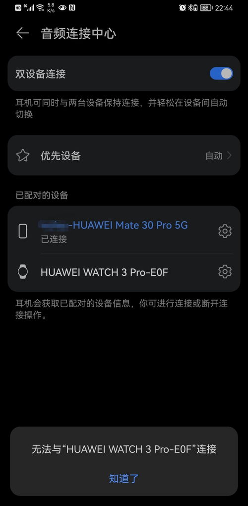 Galaxybuds怎么连接华为手机