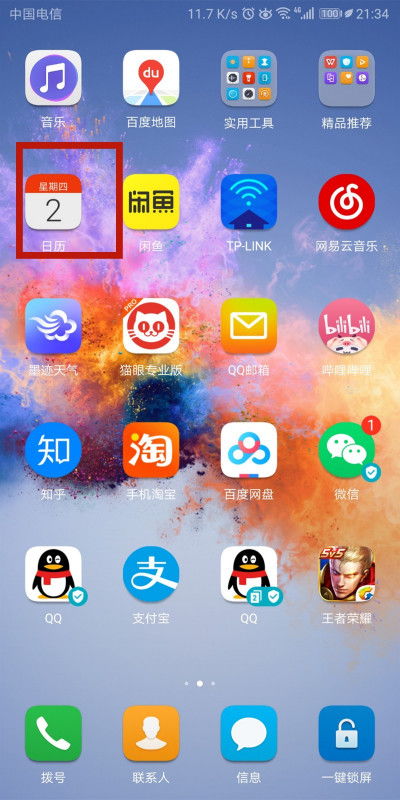 华为手机影像怎么设置