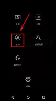 怎么设置手机水印华为