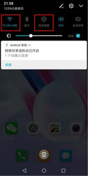 华为黄页怎么搜索手机