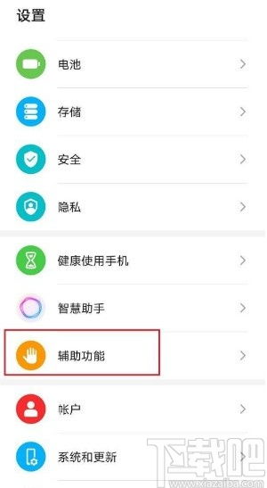 华为手机怎么朗诵小说