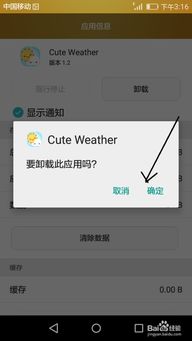 华为手机怎么删除进程