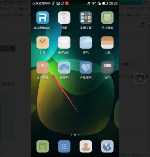 华为手机怎么接视频 华为手机怎么接视频