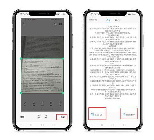 华为手机怎么授权文件