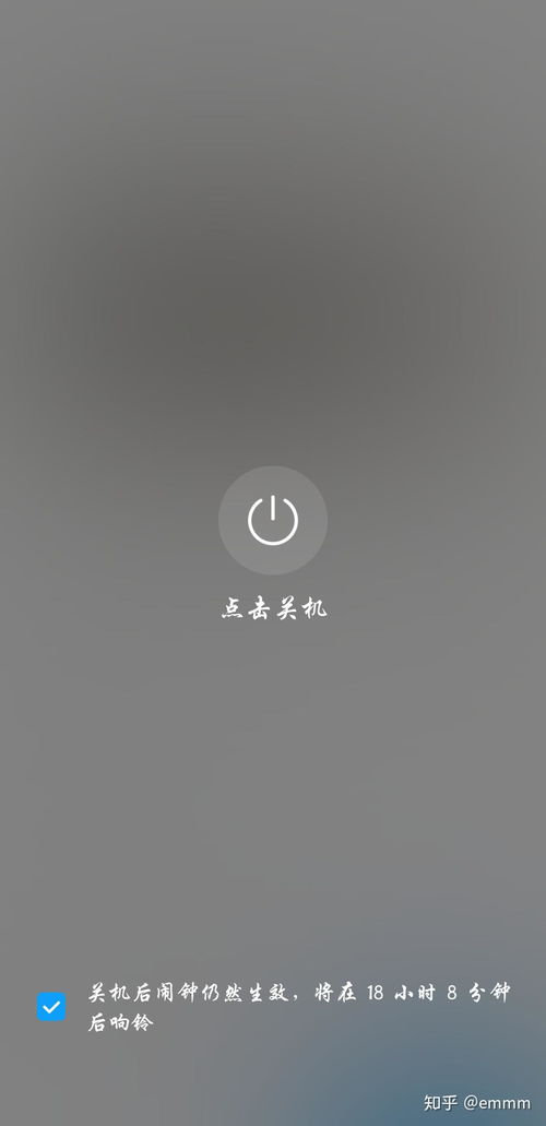 怎么去除华为手机闹钟