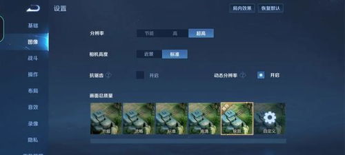 华为手机怎么稳帧率