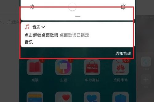 华为手机怎么缓冲歌曲