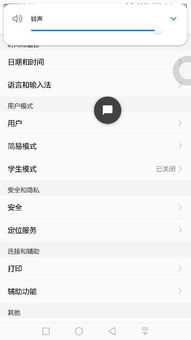 怎么消除华为手机圆点