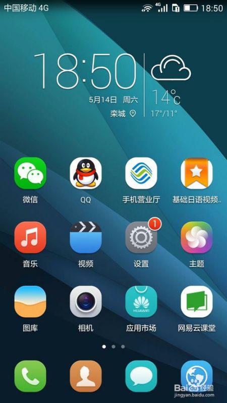 华为手机怎么铃声增大