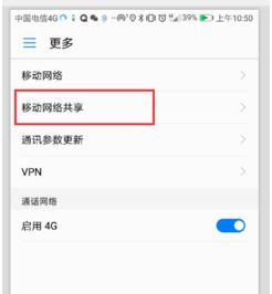 华为怎么没有手机热点