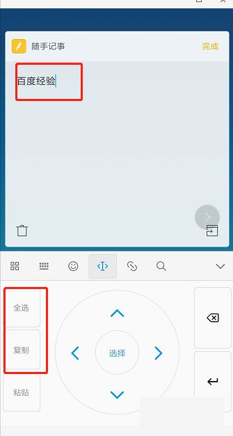 华为手机怎么清除粘贴
