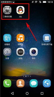 华为手机怎么拖拽图标
