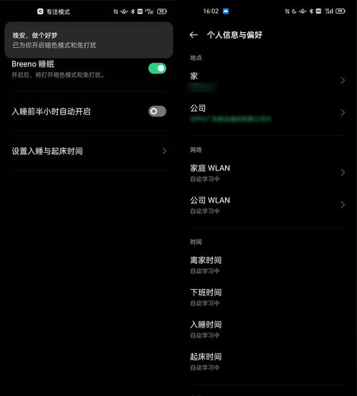 华为手机怎么使用breeno