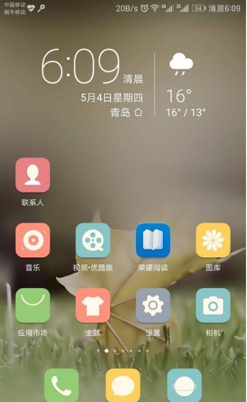 华为手机怎么设置sa