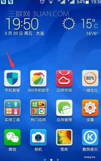 华为手机怎么可以加速