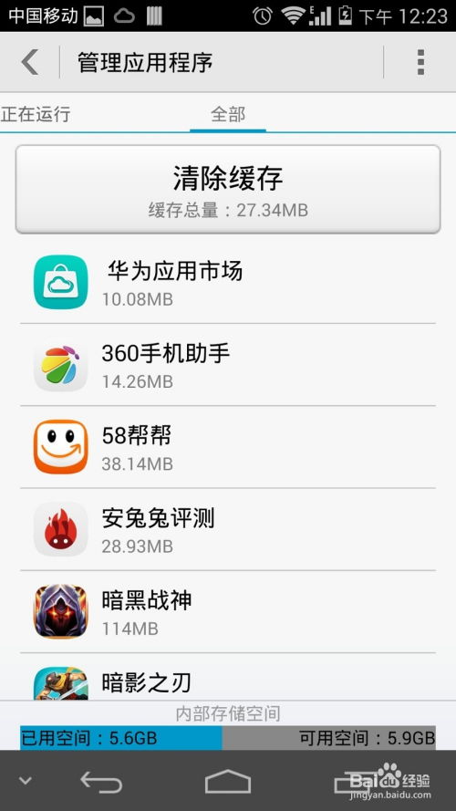 怎么删除华为手机游戏