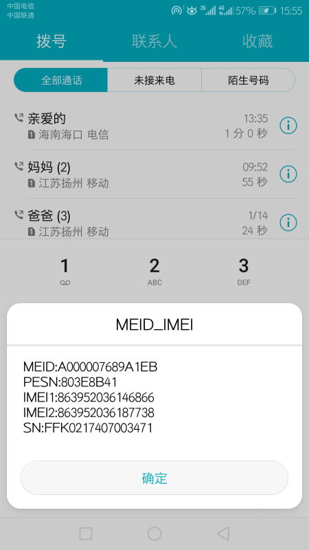 自己怎么验证华为手机
