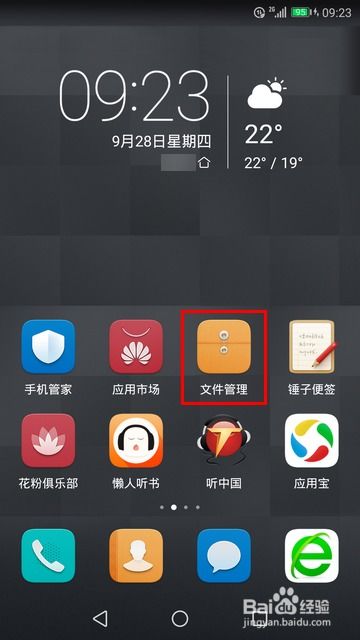 华为怎么查手机测试