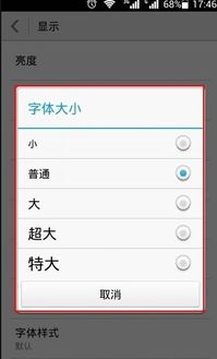 华为手机怎么倾斜字体