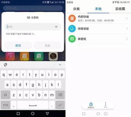 华为手机怎么程序转换