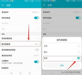 华为手机拨号怎么隐藏