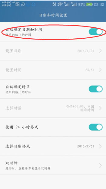 怎么修改华为手机串号