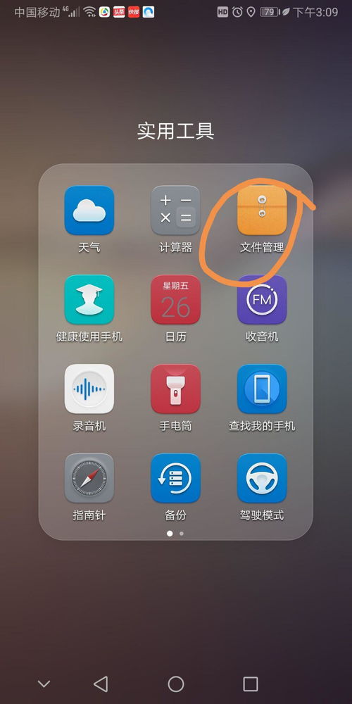 华为手机照片怎么上锁