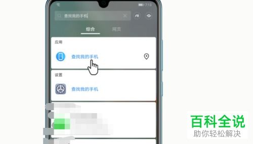 华为怎么破除手机锁定