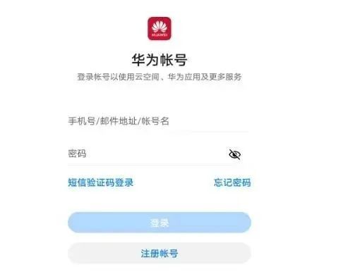 华为手机怎么破解账号