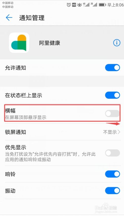 怎么取消华为手机悬浮