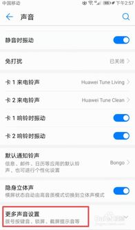 华为手机怎么清空拨号