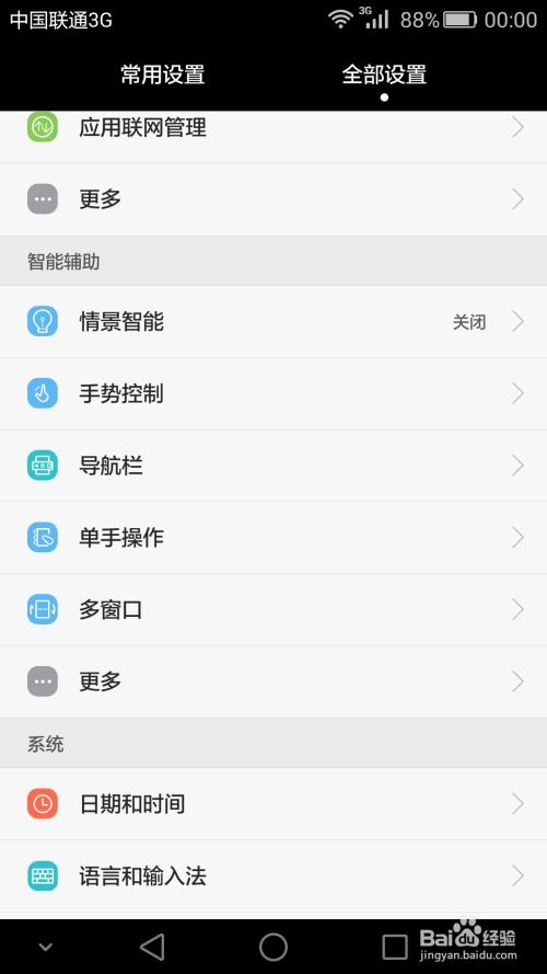 华为手机怎么发送截图