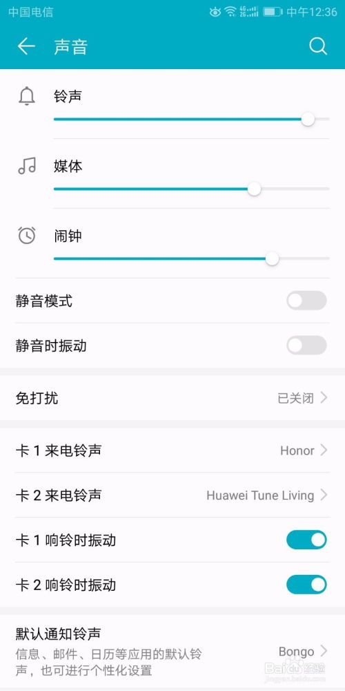 华为铃声怎么设置手机