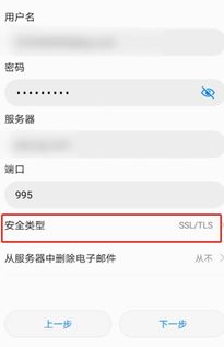 华为手机怎么登邮箱