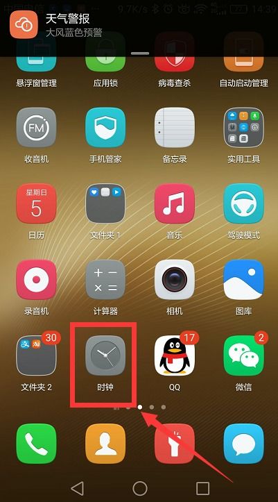 华为手机怎么拉伸图标