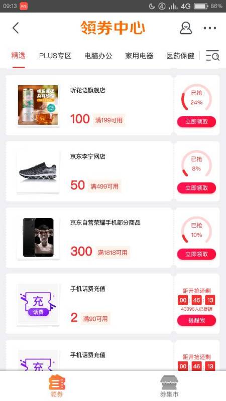 华为手机怎么购买套餐
