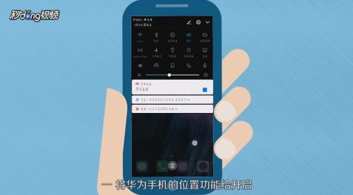 华为手机找回忘记怎么