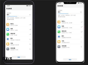 华为手机照片怎么克隆