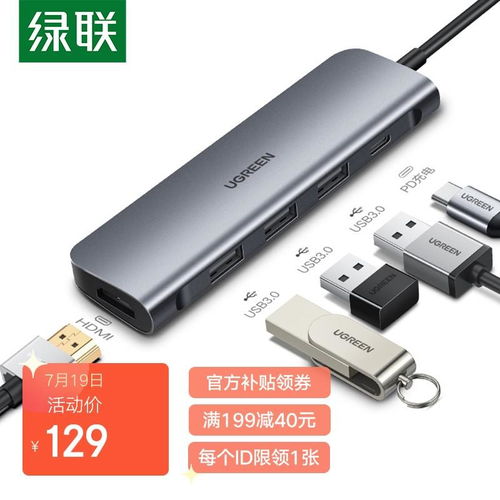 华为手机怎么连着usb