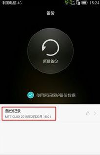 华为手机怎么重置重力