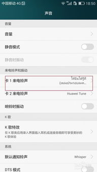 怎么增加华为手机铃声