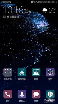 华为手机亮度怎么调高