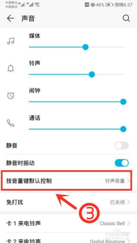 通道华为手机怎么关闭