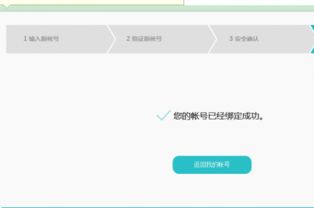 华为怎么重新绑定手机
