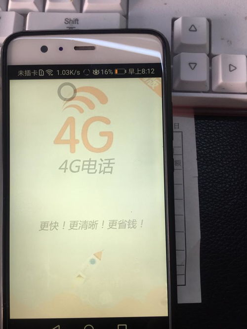 华为手机数字怎么p
