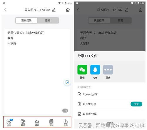 华为手机怎么快捷识图