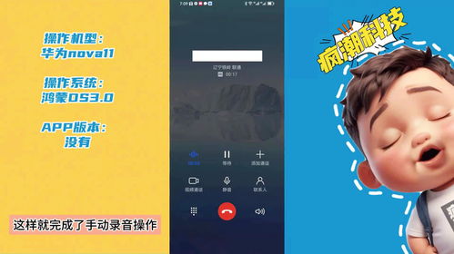 华为手机怎么中断通话