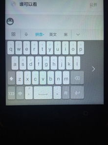 华为手机键盘怎么装扮